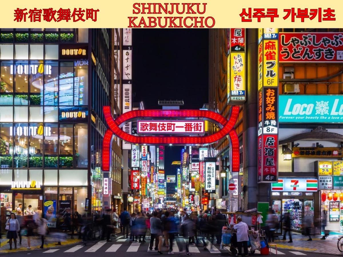 Best Shinjuku Modern Full-Furnished Apartment2 Only 2Min To Shinjuku By Train Токіо Екстер'єр фото